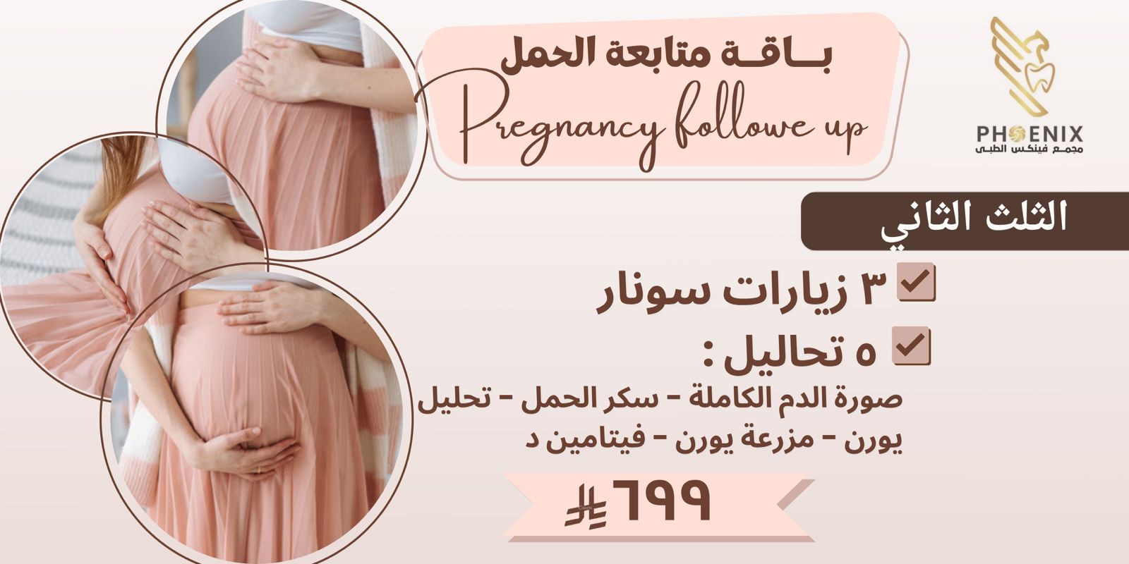 باقة 11